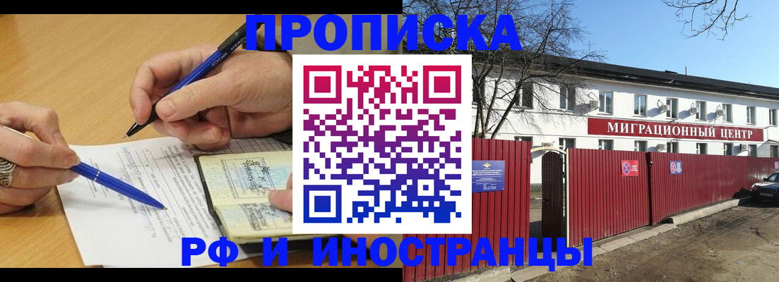 прописка иностранных граждан в Лагани