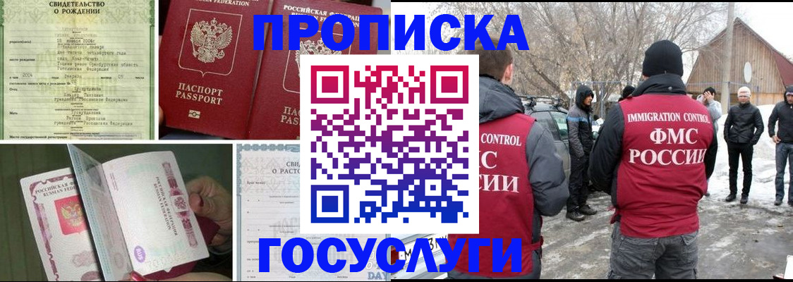прописка для кредита в Лагани