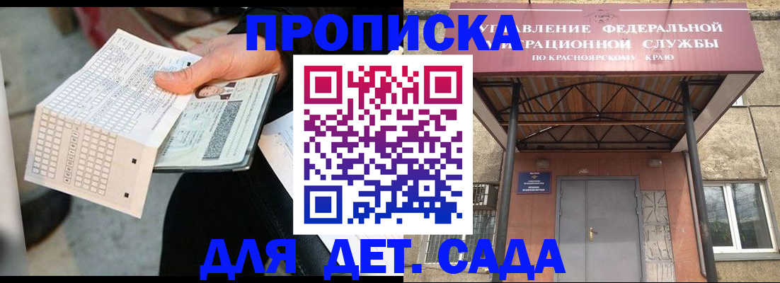 временная регистрация адрес в Лагани